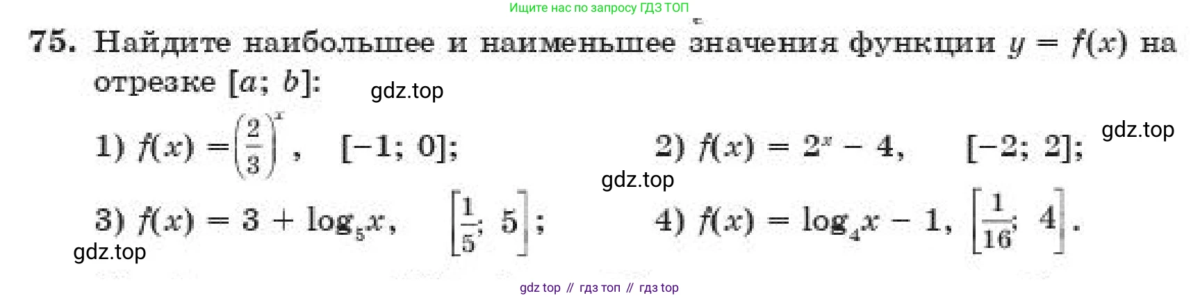 ГДЗ Алгебра, 11 класс Учебник, авторы: Абылкасымова Алма Есимбековна, Жумагулова Зауре Абдыкеновна, издательство Мектеп, Алматы, 2019, страница 149, номер 75, Условие