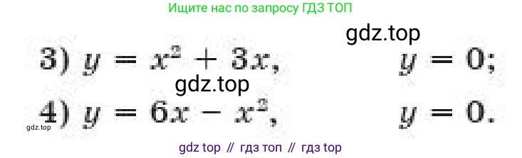 ГДЗ Алгебра, 11 класс Учебник, авторы: Абылкасымова Алма Есимбековна, Жумагулова Зауре Абдыкеновна, издательство Мектеп, Алматы, 2019, страница 149, номер 79, Условие (продолжение 2)