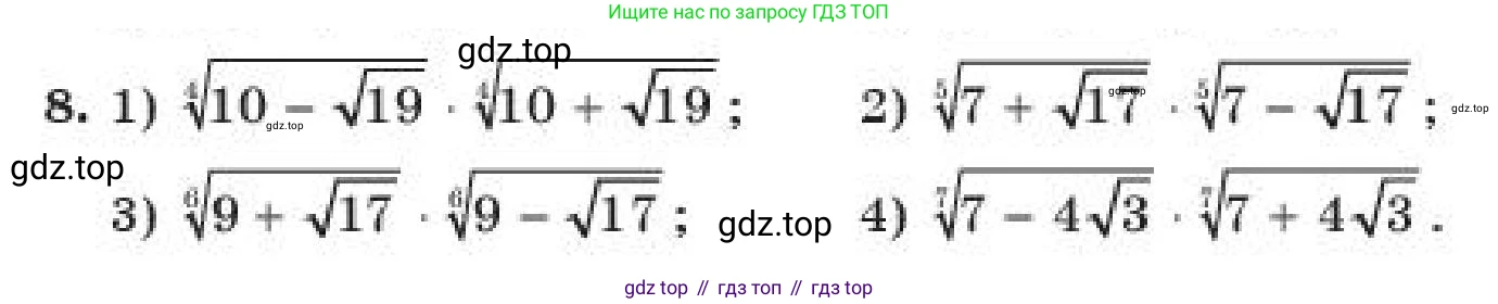 ГДЗ Алгебра, 11 класс Учебник, авторы: Абылкасымова Алма Есимбековна, Жумагулова Зауре Абдыкеновна, издательство Мектеп, Алматы, 2019, страница 141, номер 8, Условие