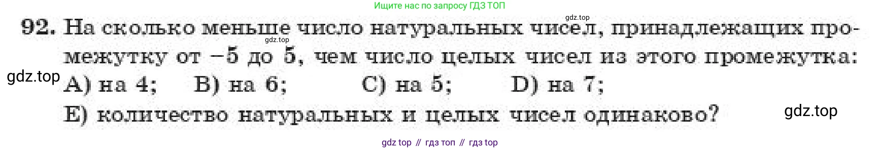 ГДЗ Алгебра, 11 класс Учебник, авторы: Абылкасымова Алма Есимбековна, Жумагулова Зауре Абдыкеновна, издательство Мектеп, Алматы, 2019, страница 151, номер 92, Условие