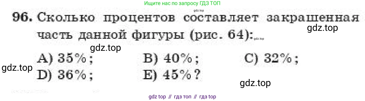 ГДЗ Алгебра, 11 класс Учебник, авторы: Абылкасымова Алма Есимбековна, Жумагулова Зауре Абдыкеновна, издательство Мектеп, Алматы, 2019, страница 151, номер 96, Условие