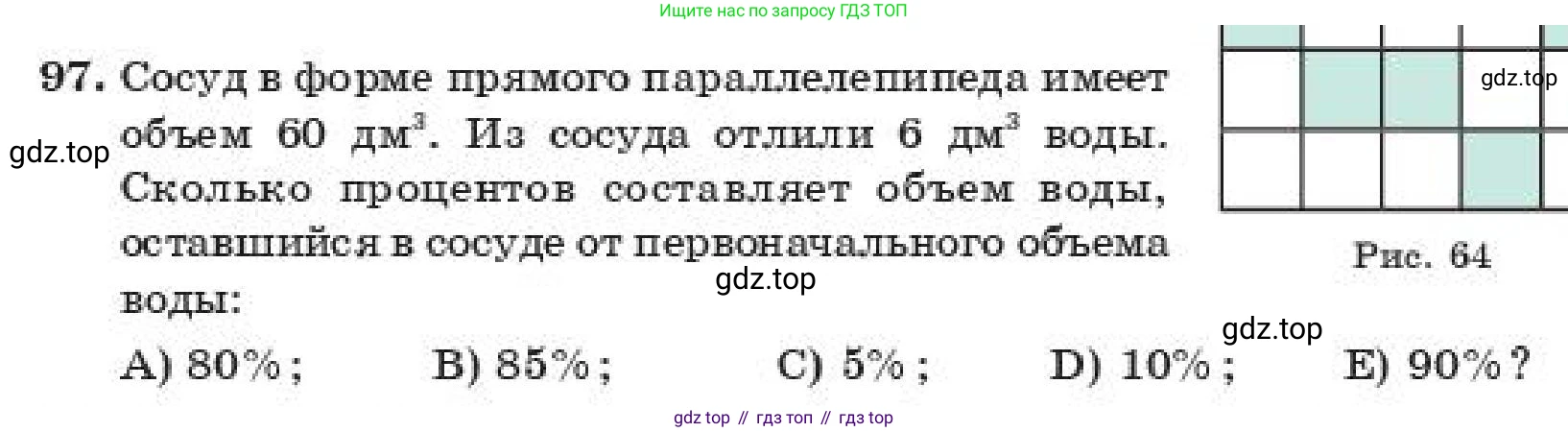 ГДЗ Алгебра, 11 класс Учебник, авторы: Абылкасымова Алма Есимбековна, Жумагулова Зауре Абдыкеновна, издательство Мектеп, Алматы, 2019, страница 151, номер 97, Условие