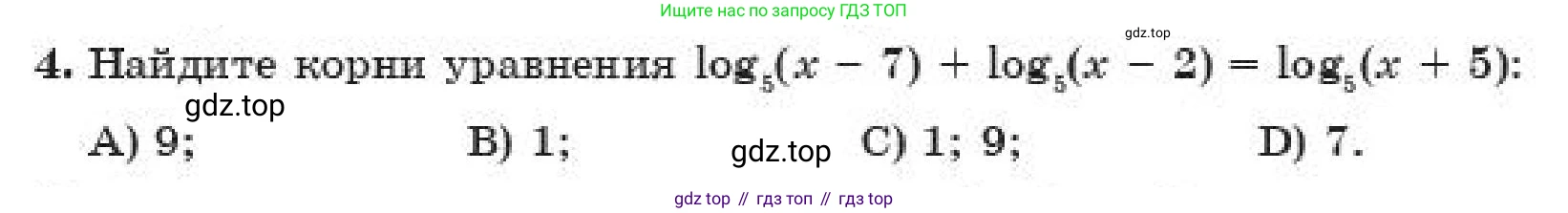 ГДЗ Алгебра, 11 класс Учебник, авторы: Абылкасымова Алма Есимбековна, Жумагулова Зауре Абдыкеновна, издательство Мектеп, Алматы, 2019, страница 122, номер 4, Условие