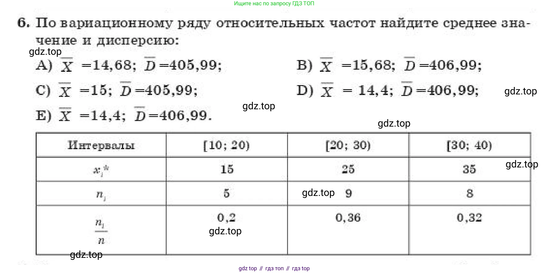 ГДЗ Алгебра, 11 класс Учебник, авторы: Абылкасымова Алма Есимбековна, Жумагулова Зауре Абдыкеновна, издательство Мектеп, Алматы, 2019, страница 140, номер 6, Условие