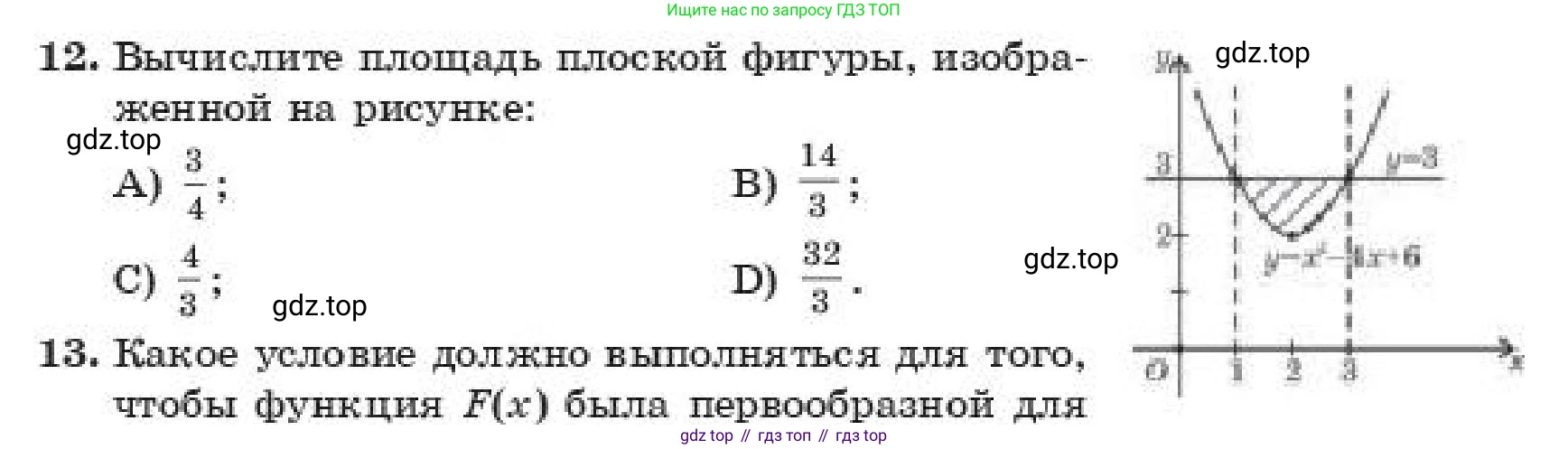 ГДЗ Алгебра, 11 класс Учебник, авторы: Абылкасымова Алма Есимбековна, Жумагулова Зауре Абдыкеновна, издательство Мектеп, Алматы, 2019, страница 37, номер 12, Условие