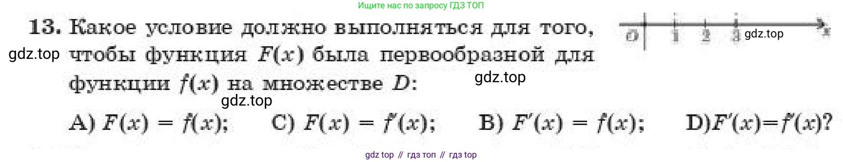 ГДЗ Алгебра, 11 класс Учебник, авторы: Абылкасымова Алма Есимбековна, Жумагулова Зауре Абдыкеновна, издательство Мектеп, Алматы, 2019, страница 37, номер 13, Условие