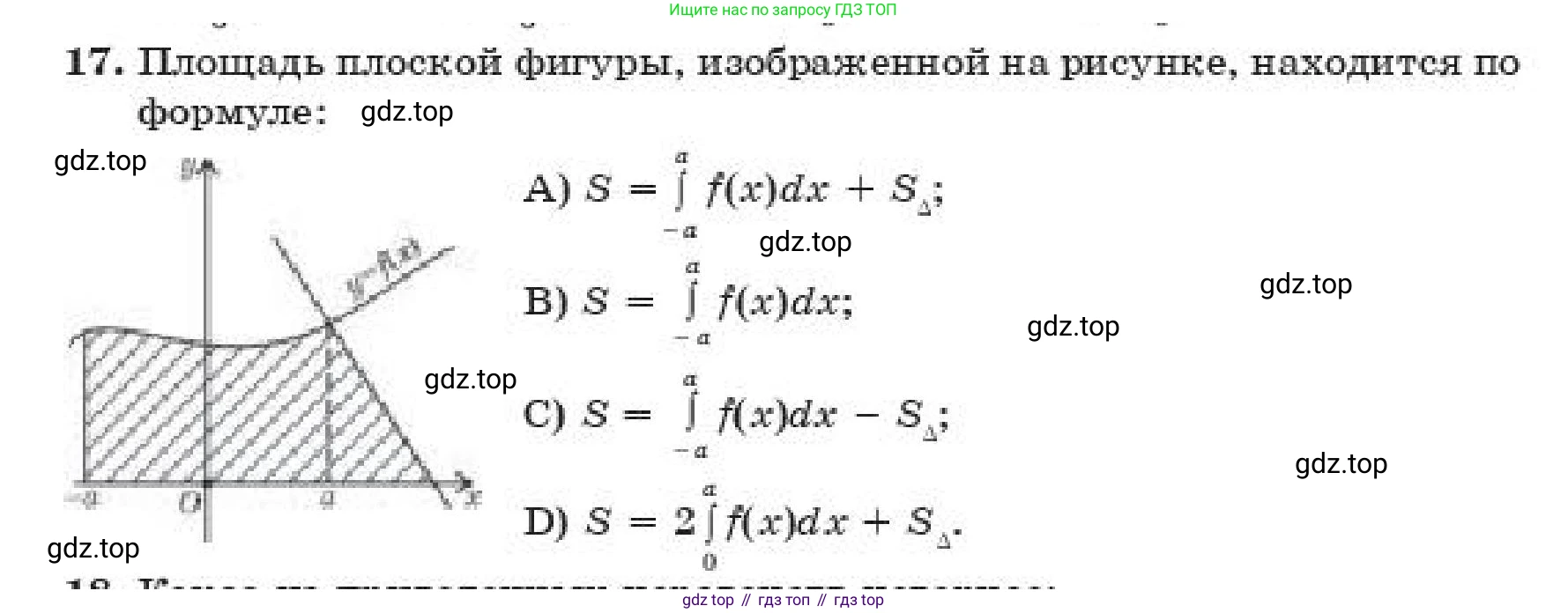 ГДЗ Алгебра, 11 класс Учебник, авторы: Абылкасымова Алма Есимбековна, Жумагулова Зауре Абдыкеновна, издательство Мектеп, Алматы, 2019, страница 38, номер 17, Условие