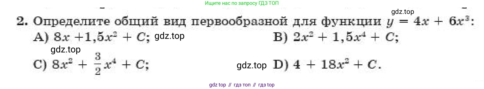 ГДЗ Алгебра, 11 класс Учебник, авторы: Абылкасымова Алма Есимбековна, Жумагулова Зауре Абдыкеновна, издательство Мектеп, Алматы, 2019, страница 35, номер 2, Условие