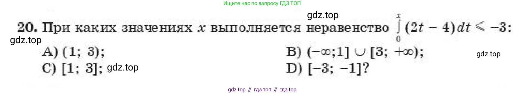 ГДЗ Алгебра, 11 класс Учебник, авторы: Абылкасымова Алма Есимбековна, Жумагулова Зауре Абдыкеновна, издательство Мектеп, Алматы, 2019, страница 38, номер 20, Условие