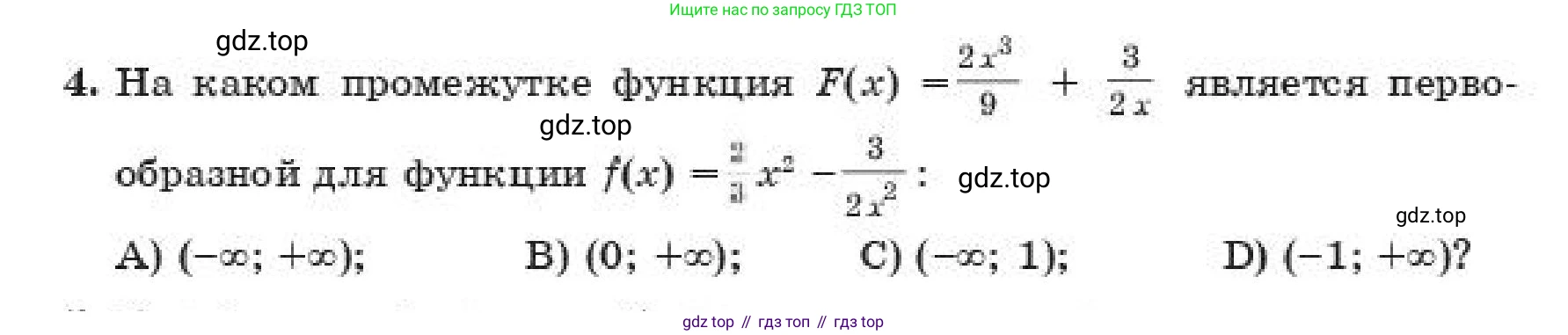 ГДЗ Алгебра, 11 класс Учебник, авторы: Абылкасымова Алма Есимбековна, Жумагулова Зауре Абдыкеновна, издательство Мектеп, Алматы, 2019, страница 36, номер 4, Условие