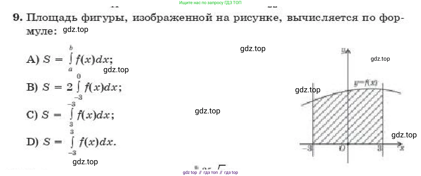 ГДЗ Алгебра, 11 класс Учебник, авторы: Абылкасымова Алма Есимбековна, Жумагулова Зауре Абдыкеновна, издательство Мектеп, Алматы, 2019, страница 37, номер 9, Условие
