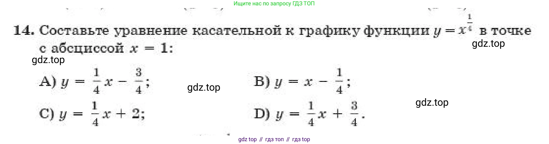 ГДЗ Алгебра, 11 класс Учебник, авторы: Абылкасымова Алма Есимбековна, Жумагулова Зауре Абдыкеновна, издательство Мектеп, Алматы, 2019, страница 65, номер 14, Условие
