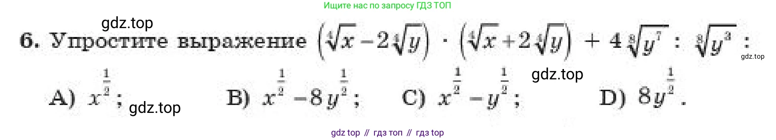 ГДЗ Алгебра, 11 класс Учебник, авторы: Абылкасымова Алма Есимбековна, Жумагулова Зауре Абдыкеновна, издательство Мектеп, Алматы, 2019, страница 64, номер 6, Условие