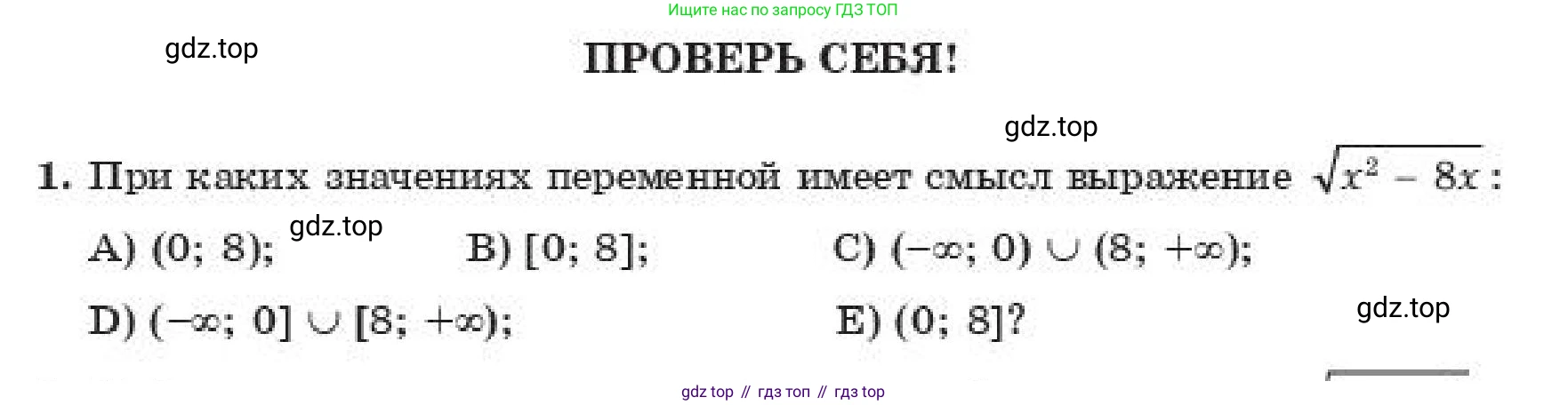 ГДЗ Алгебра, 11 класс Учебник, авторы: Абылкасымова Алма Есимбековна, Жумагулова Зауре Абдыкеновна, издательство Мектеп, Алматы, 2019, страница 74, номер 1, Условие