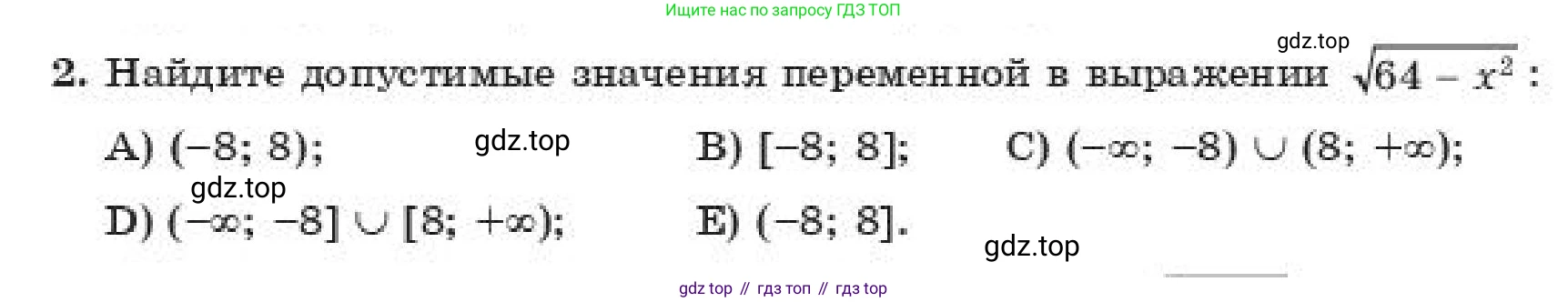 ГДЗ Алгебра, 11 класс Учебник, авторы: Абылкасымова Алма Есимбековна, Жумагулова Зауре Абдыкеновна, издательство Мектеп, Алматы, 2019, страница 74, номер 2, Условие