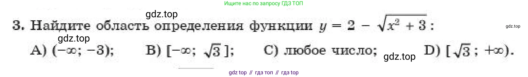 ГДЗ Алгебра, 11 класс Учебник, авторы: Абылкасымова Алма Есимбековна, Жумагулова Зауре Абдыкеновна, издательство Мектеп, Алматы, 2019, страница 74, номер 3, Условие