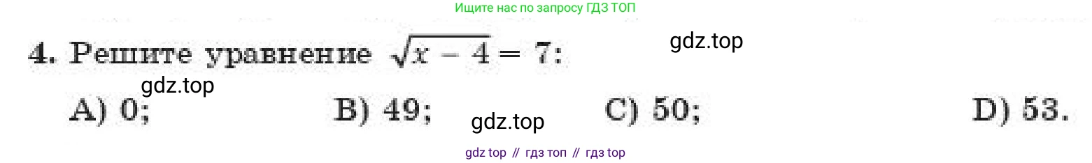 ГДЗ Алгебра, 11 класс Учебник, авторы: Абылкасымова Алма Есимбековна, Жумагулова Зауре Абдыкеновна, издательство Мектеп, Алматы, 2019, страница 74, номер 4, Условие