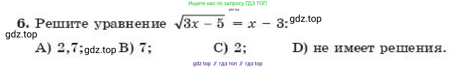 ГДЗ Алгебра, 11 класс Учебник, авторы: Абылкасымова Алма Есимбековна, Жумагулова Зауре Абдыкеновна, издательство Мектеп, Алматы, 2019, страница 74, номер 6, Условие