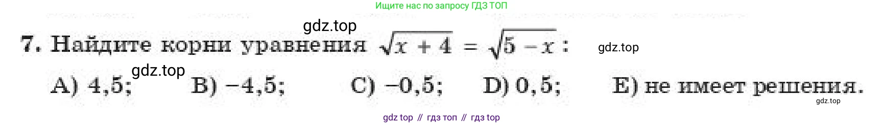 ГДЗ Алгебра, 11 класс Учебник, авторы: Абылкасымова Алма Есимбековна, Жумагулова Зауре Абдыкеновна, издательство Мектеп, Алматы, 2019, страница 74, номер 7, Условие