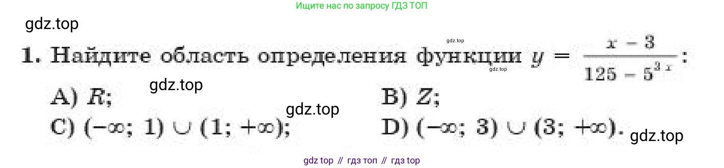 ГДЗ Алгебра, 11 класс Учебник, авторы: Абылкасымова Алма Есимбековна, Жумагулова Зауре Абдыкеновна, издательство Мектеп, Алматы, 2019, страница 98, номер 1, Условие