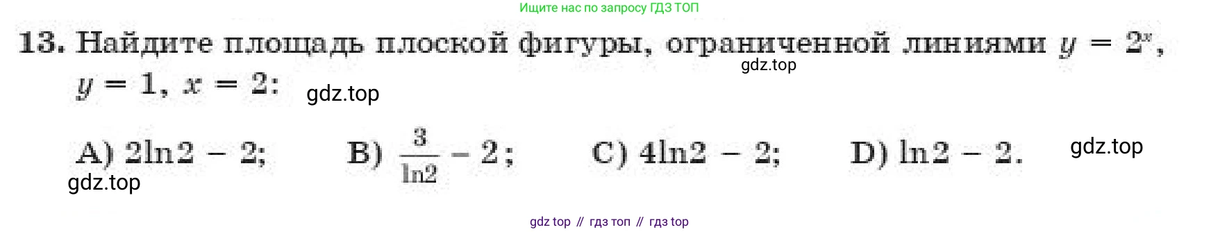 ГДЗ Алгебра, 11 класс Учебник, авторы: Абылкасымова Алма Есимбековна, Жумагулова Зауре Абдыкеновна, издательство Мектеп, Алматы, 2019, страница 99, номер 13, Условие