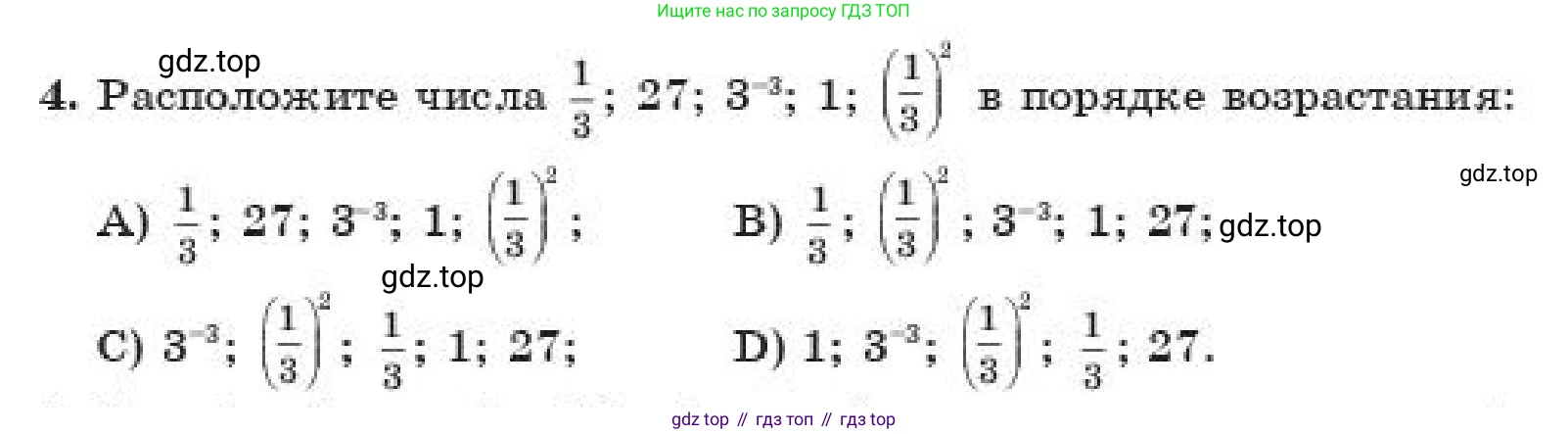 ГДЗ Алгебра, 11 класс Учебник, авторы: Абылкасымова Алма Есимбековна, Жумагулова Зауре Абдыкеновна, издательство Мектеп, Алматы, 2019, страница 98, номер 4, Условие
