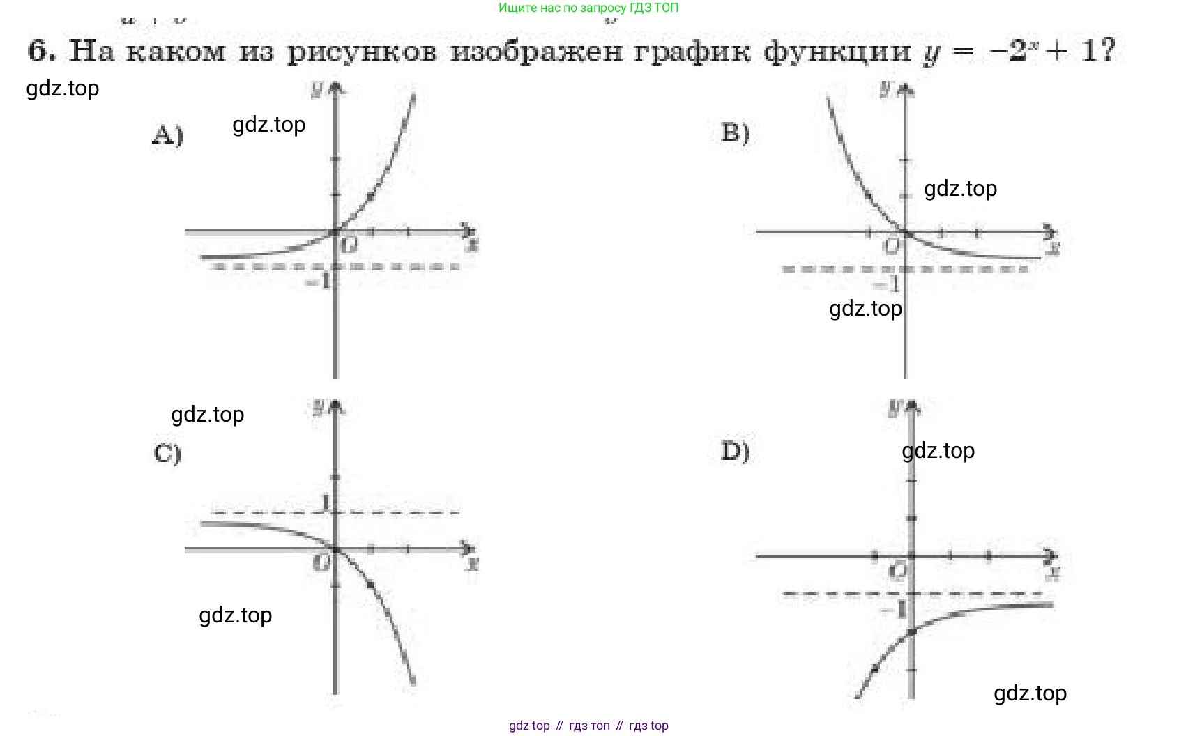 ГДЗ Алгебра, 11 класс Учебник, авторы: Абылкасымова Алма Есимбековна, Жумагулова Зауре Абдыкеновна, издательство Мектеп, Алматы, 2019, страница 98, номер 6, Условие