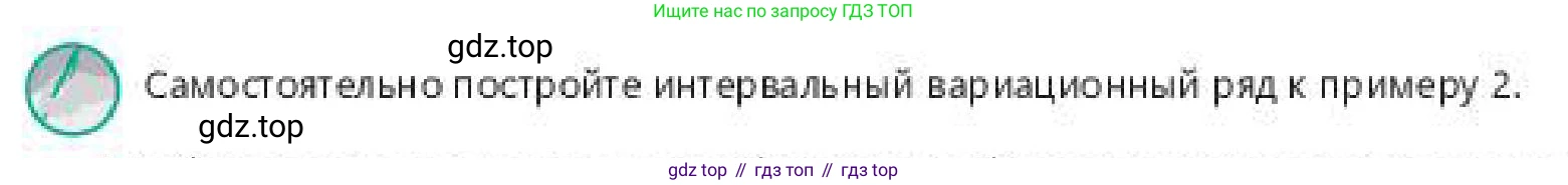 ГДЗ Алгебра, 11 класс Учебник, авторы: Абылкасымова Алма Есимбековна, Жумагулова Зауре Абдыкеновна, издательство Мектеп, Алматы, 2019, страница 131, Условие (продолжение 2)