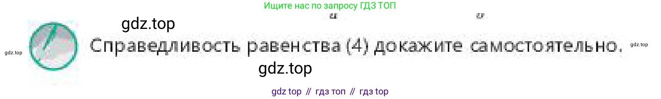ГДЗ Алгебра, 11 класс Учебник, авторы: Абылкасымова Алма Есимбековна, Жумагулова Зауре Абдыкеновна, издательство Мектеп, Алматы, 2019, страница 25, Условие