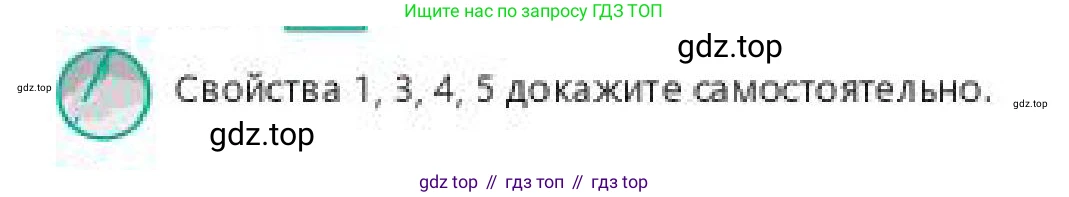 ГДЗ Алгебра, 11 класс Учебник, авторы: Абылкасымова Алма Есимбековна, Жумагулова Зауре Абдыкеновна, издательство Мектеп, Алматы, 2019, страница 40, Условие