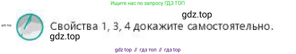 ГДЗ Алгебра, 11 класс Учебник, авторы: Абылкасымова Алма Есимбековна, Жумагулова Зауре Абдыкеновна, издательство Мектеп, Алматы, 2019, страница 46, Условие
