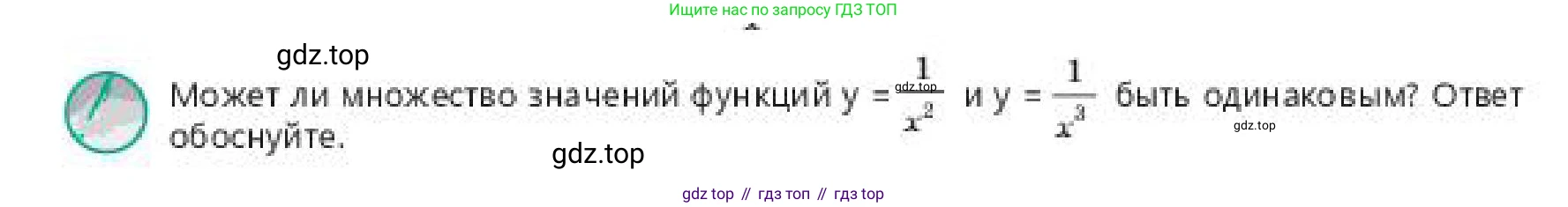 ГДЗ Алгебра, 11 класс Учебник, авторы: Абылкасымова Алма Есимбековна, Жумагулова Зауре Абдыкеновна, издательство Мектеп, Алматы, 2019, страница 55, Условие