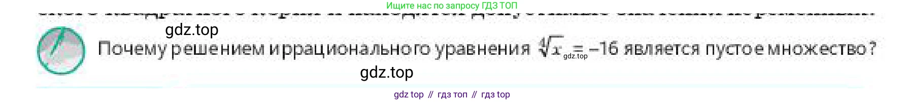 ГДЗ Алгебра, 11 класс Учебник, авторы: Абылкасымова Алма Есимбековна, Жумагулова Зауре Абдыкеновна, издательство Мектеп, Алматы, 2019, страница 67, Условие