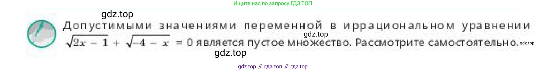 ГДЗ Алгебра, 11 класс Учебник, авторы: Абылкасымова Алма Есимбековна, Жумагулова Зауре Абдыкеновна, издательство Мектеп, Алматы, 2019, страница 67, Условие (продолжение 2)
