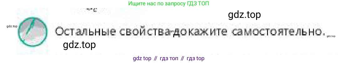 ГДЗ Алгебра, 11 класс Учебник, авторы: Абылкасымова Алма Есимбековна, Жумагулова Зауре Абдыкеновна, издательство Мектеп, Алматы, 2019, страница 83, Условие
