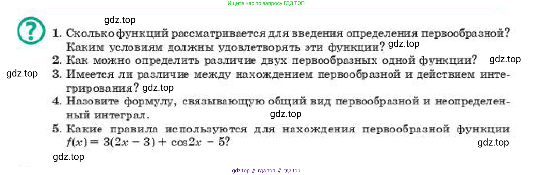 ГДЗ Алгебра, 11 класс Учебник, авторы: Абылкасымова Алма Есимбековна, Жумагулова Зауре Абдыкеновна, издательство Мектеп, Алматы, 2019, страница 14, Условие