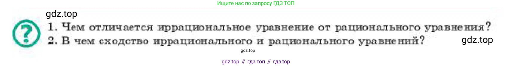 ГДЗ Алгебра, 11 класс Учебник, авторы: Абылкасымова Алма Есимбековна, Жумагулова Зауре Абдыкеновна, издательство Мектеп, Алматы, 2019, страница 68, Условие