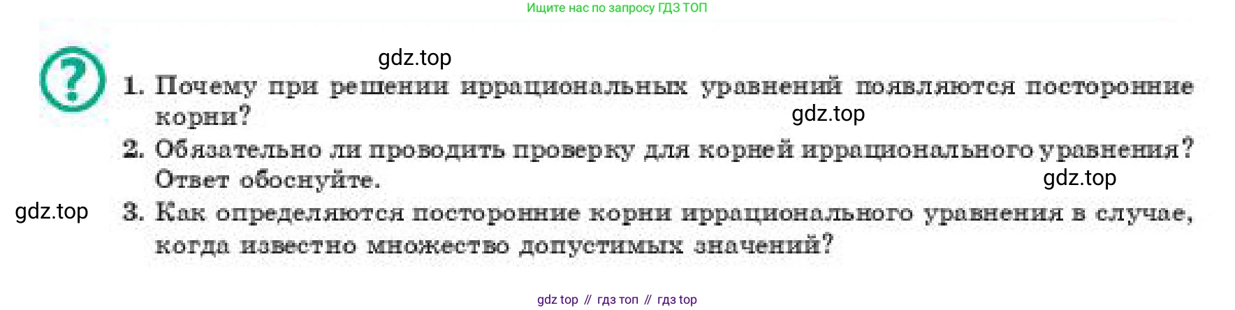ГДЗ Алгебра, 11 класс Учебник, авторы: Абылкасымова Алма Есимбековна, Жумагулова Зауре Абдыкеновна, издательство Мектеп, Алматы, 2019, страница 72, Условие