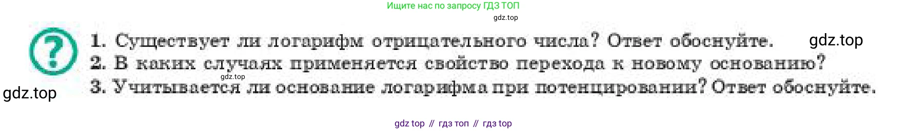 ГДЗ Алгебра, 11 класс Учебник, авторы: Абылкасымова Алма Есимбековна, Жумагулова Зауре Абдыкеновна, издательство Мектеп, Алматы, 2019, страница 84, Условие