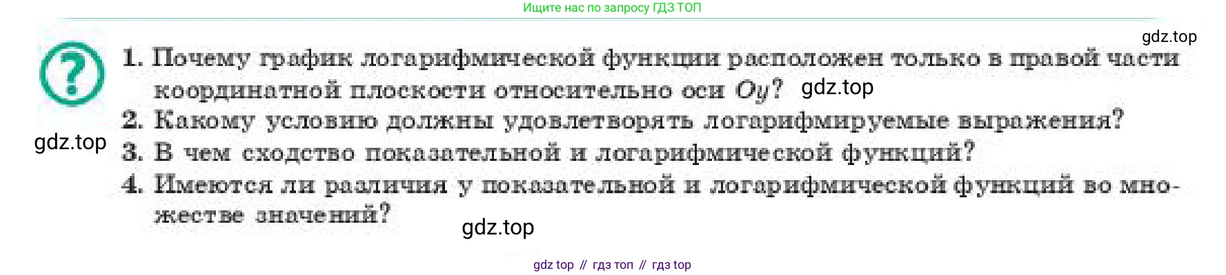 ГДЗ Алгебра, 11 класс Учебник, авторы: Абылкасымова Алма Есимбековна, Жумагулова Зауре Абдыкеновна, издательство Мектеп, Алматы, 2019, страница 91, Условие