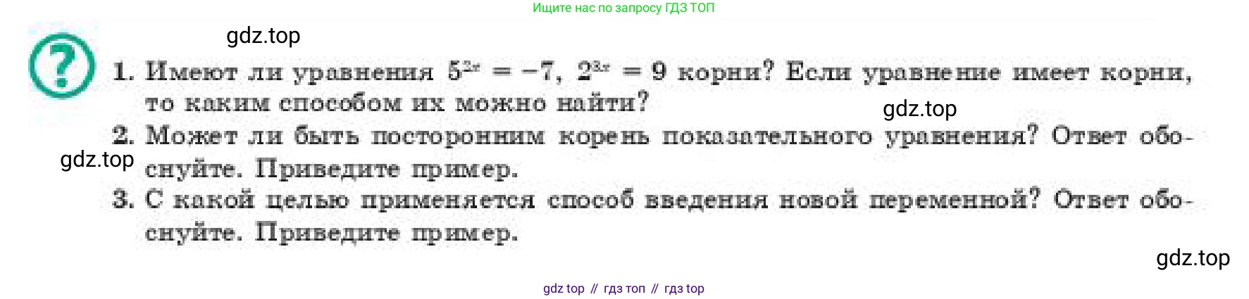 ГДЗ Алгебра, 11 класс Учебник, авторы: Абылкасымова Алма Есимбековна, Жумагулова Зауре Абдыкеновна, издательство Мектеп, Алматы, 2019, страница 104, Условие