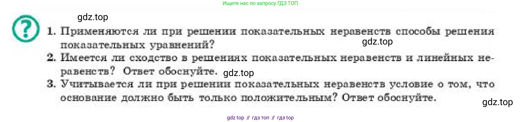 ГДЗ Алгебра, 11 класс Учебник, авторы: Абылкасымова Алма Есимбековна, Жумагулова Зауре Абдыкеновна, издательство Мектеп, Алматы, 2019, страница 115, Условие