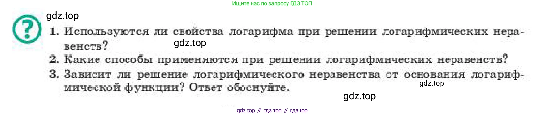 ГДЗ Алгебра, 11 класс Учебник, авторы: Абылкасымова Алма Есимбековна, Жумагулова Зауре Абдыкеновна, издательство Мектеп, Алматы, 2019, страница 120, Условие