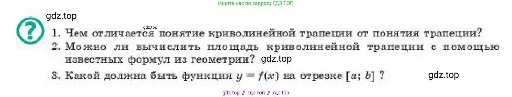ГДЗ Алгебра, 11 класс Учебник, авторы: Абылкасымова Алма Есимбековна, Жумагулова Зауре Абдыкеновна, издательство Мектеп, Алматы, 2019, страница 22, Условие