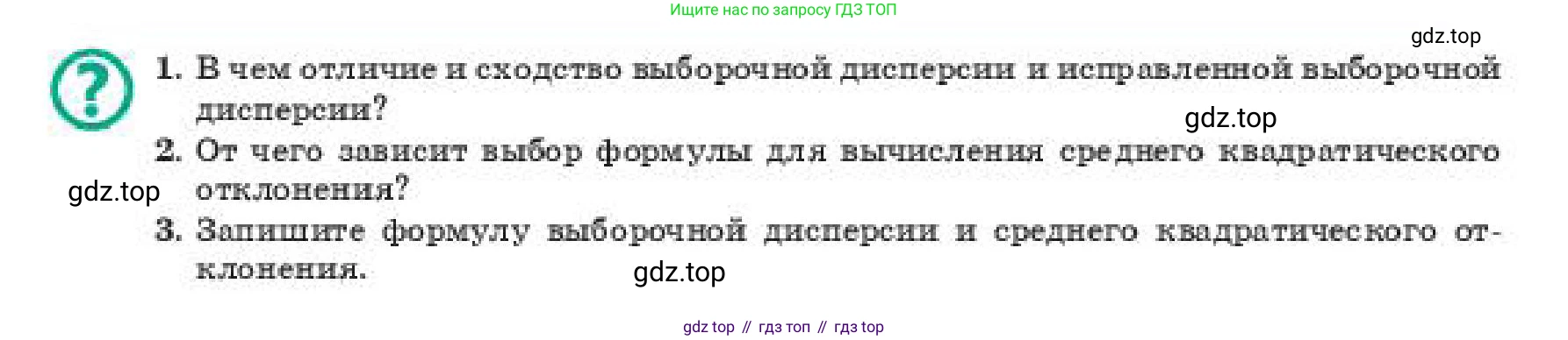 ГДЗ Алгебра, 11 класс Учебник, авторы: Абылкасымова Алма Есимбековна, Жумагулова Зауре Абдыкеновна, издательство Мектеп, Алматы, 2019, страница 135, Условие