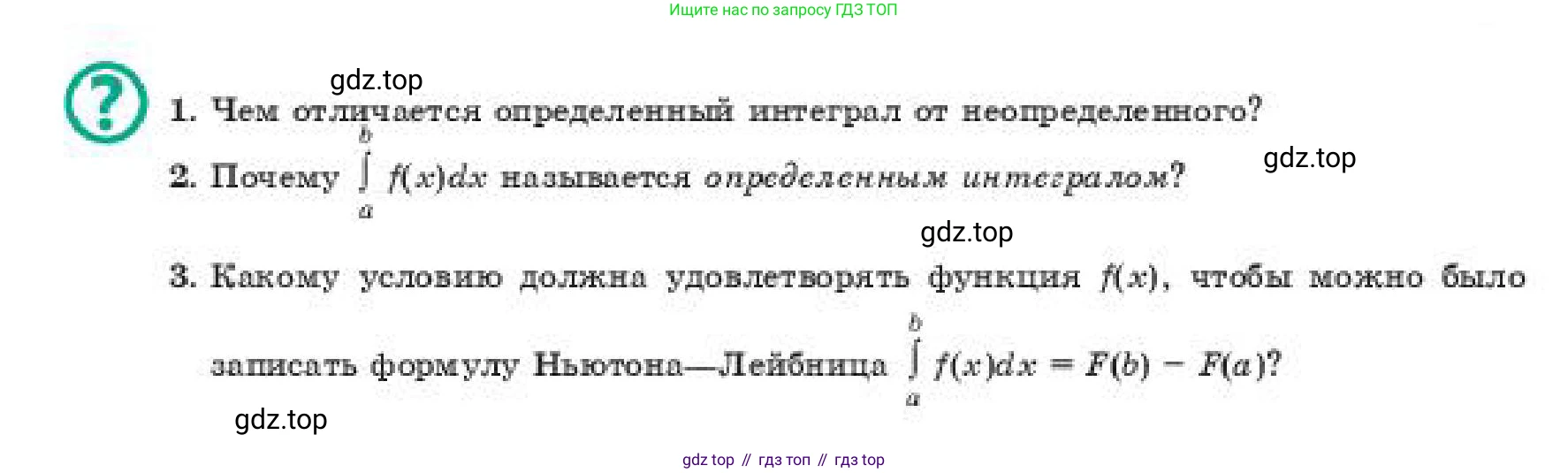 ГДЗ Алгебра, 11 класс Учебник, авторы: Абылкасымова Алма Есимбековна, Жумагулова Зауре Абдыкеновна, издательство Мектеп, Алматы, 2019, страница 26, Условие