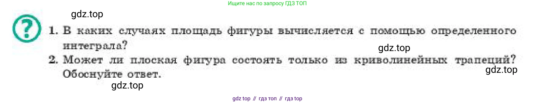 ГДЗ Алгебра, 11 класс Учебник, авторы: Абылкасымова Алма Есимбековна, Жумагулова Зауре Абдыкеновна, издательство Мектеп, Алматы, 2019, страница 34, Условие
