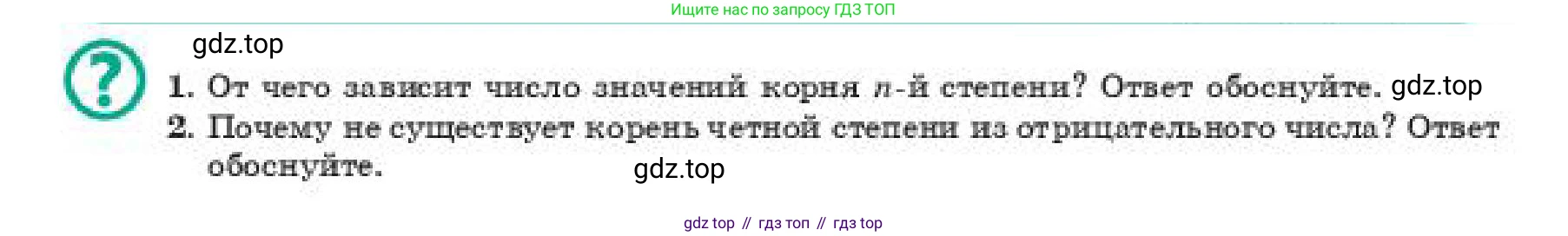 ГДЗ Алгебра, 11 класс Учебник, авторы: Абылкасымова Алма Есимбековна, Жумагулова Зауре Абдыкеновна, издательство Мектеп, Алматы, 2019, страница 41, Условие