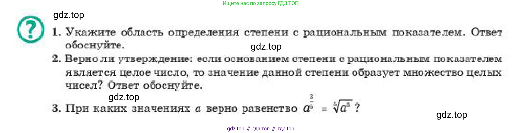 ГДЗ Алгебра, 11 класс Учебник, авторы: Абылкасымова Алма Есимбековна, Жумагулова Зауре Абдыкеновна, издательство Мектеп, Алматы, 2019, страница 47, Условие