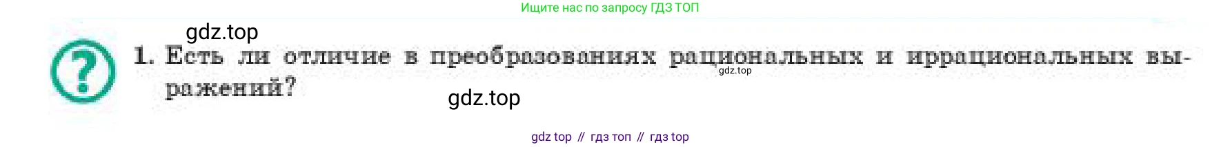 ГДЗ Алгебра, 11 класс Учебник, авторы: Абылкасымова Алма Есимбековна, Жумагулова Зауре Абдыкеновна, издательство Мектеп, Алматы, 2019, страница 51, Условие